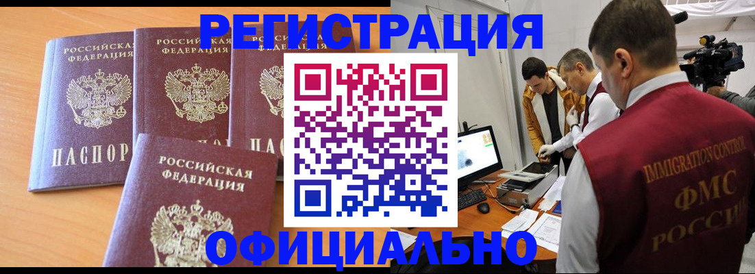 где прописаться в Менделеевске