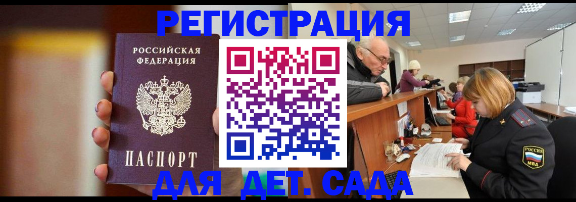 временная регистрация 2025 в Менделеевске